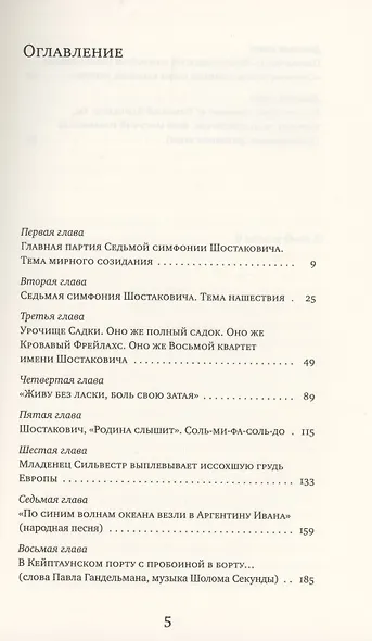 Автобиография потерявшего память - фото 2