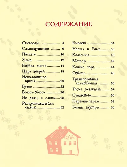 Не дети, а слоны! - фото 7