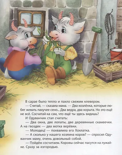 Цыпленок учится считать - фото 3