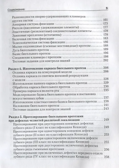 Съемные протезы. - фото 4