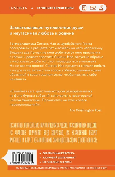 Устал рождаться и умирать - фото 2