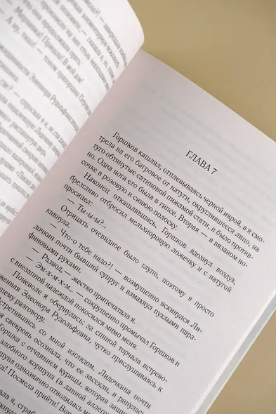 Конторщица. Олимпиада-80 - фото 9