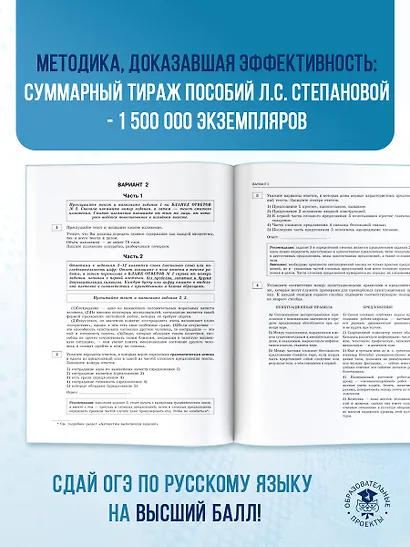 ОГЭ-2026. Русский язык. 20 тренировочных вариантов экзаменационных работ для подготовки к ОГЭ - фото 8