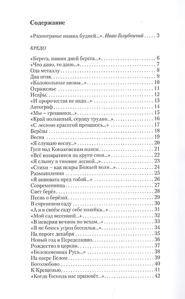 Берега - фото 2
