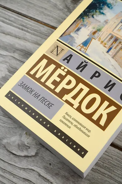 Замок на песке - фото 6