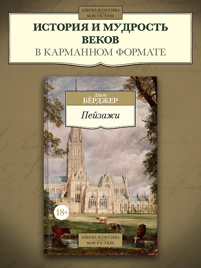 Пейзажи - фото 4