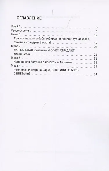 8 Марта в Барселоне. Или почему женщинам не дарят цветы? - фото 2