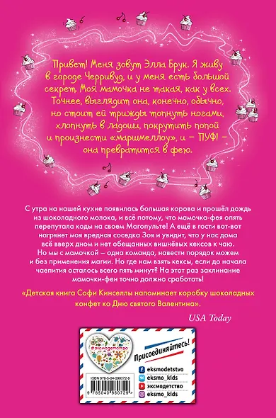 День шалостей (#1) - фото 2