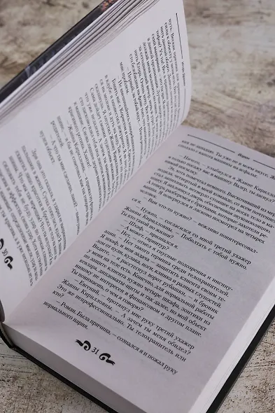 Ворон - фото 8