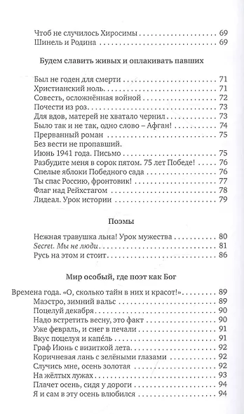 В окопе дней - фото 5