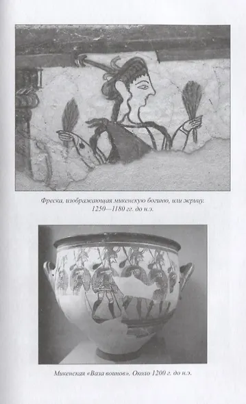 История античной культуры - фото 6