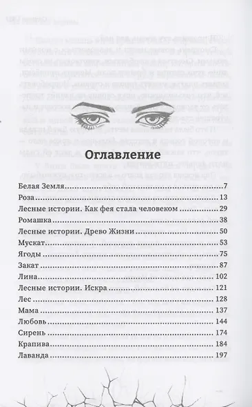 Мы все мертвы - фото 11