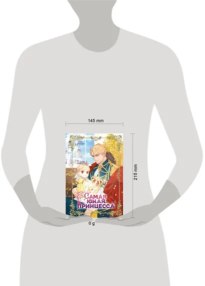 Самая юная принцесса. Том 1 (The youngest princess / The Beloved Little Princess). Манхва - фото 14
