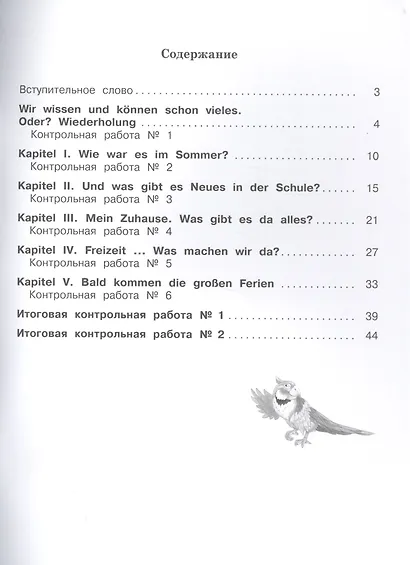 Немецкий язык. 4 класс. Контрольные задания - фото 2