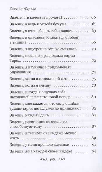 Тому, кто знает - фото 5