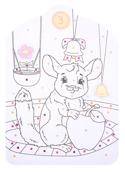 Мои маленькие друзья. Раскрась по цветным точкам - фото 4