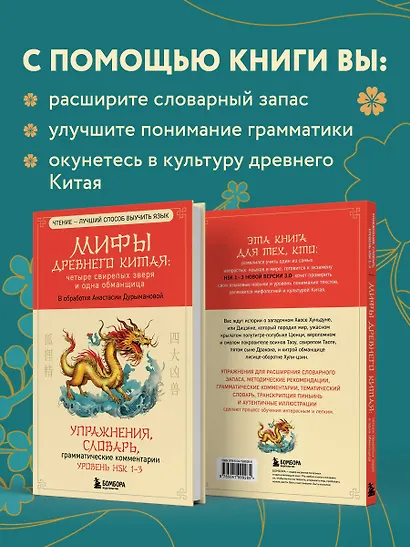 Мифы Древнего Китая: четыре свирепых зверя и одна обманщица - фото 6