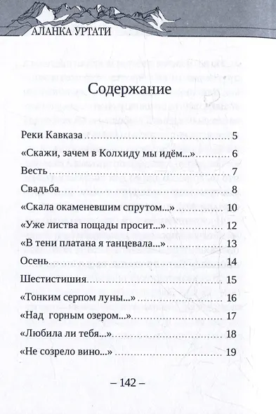 Мне дар бесценный — юность... - фото 2