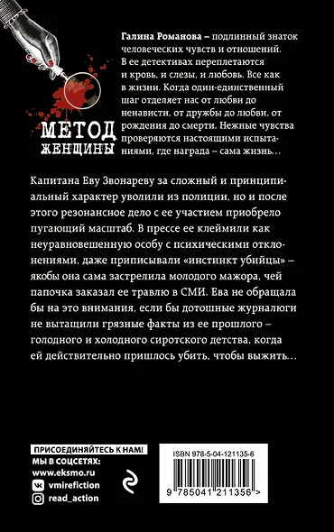 Грех с ароматом полыни - фото 2