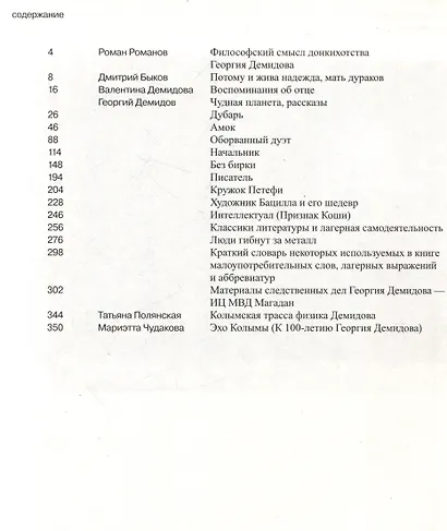 Собрание сочинений в шести томах. Том 1. Чудная планета: рассказы - фото 2