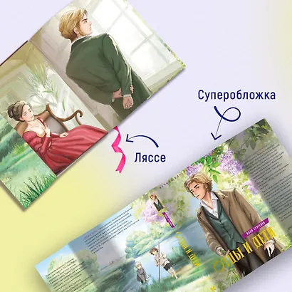 Отцы и дети - фото 8