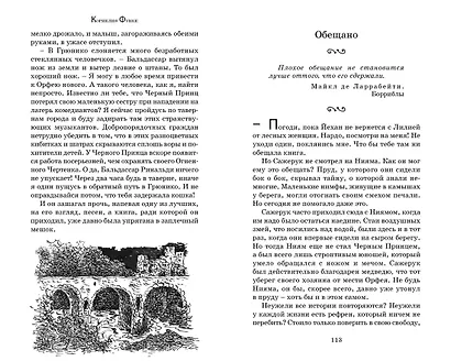 Цвет мести - фото 15