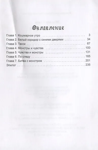 Такси-призрак - фото 2