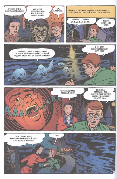 Древние Комиксы. Берегись - фото 5