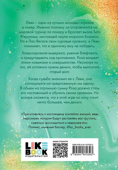 Туз червей - фото 2