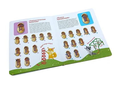 Учимся завязывать ШНУРКИ. Книга-тренажер с двусторонним ботиночком и крупной пуговкой (ил. С. Аникиной) - фото 7