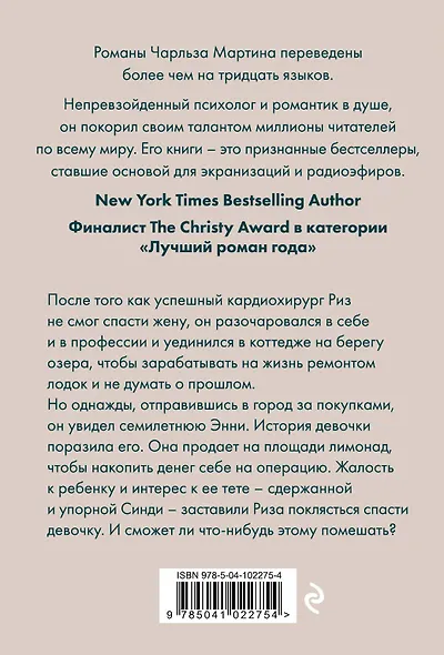 Когда поют сверчки - фото 2