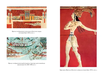 Великие тайны океанов. Атлантический океан. Тихий океан. Индийский океан - фото 4