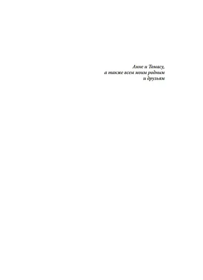 Ключи от Королевства. Книга 2. Мрачный Вторник - фото 6