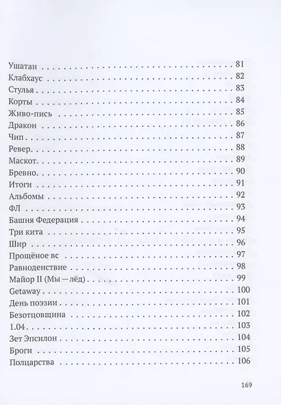 Креозот - фото 5