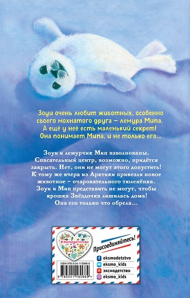 Уютный дом для Звездочки - фото 2