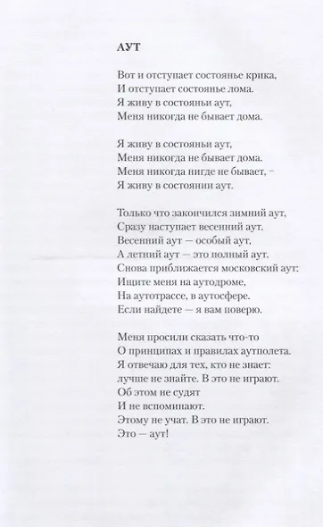 Аут. 80-е - фото 3