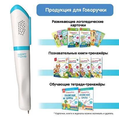 Развитие речи. Карточки-дополнение к Говоручке - фото 8