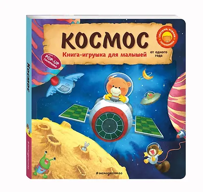 Космос - фото 3