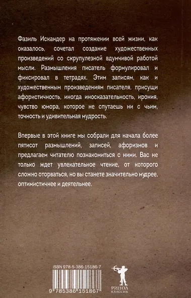 Дар самой жизни. Размышления, записи, афоризмы - фото 2