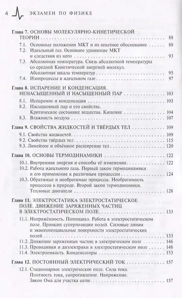 Экзамен по физике - фото 3