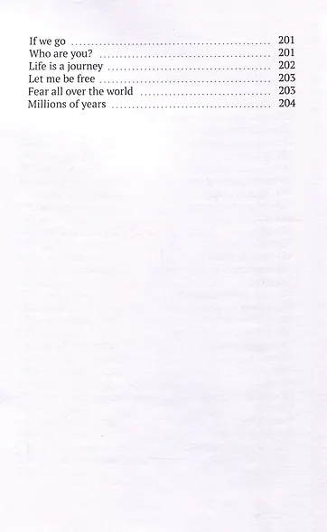 Voitстих - фото 9