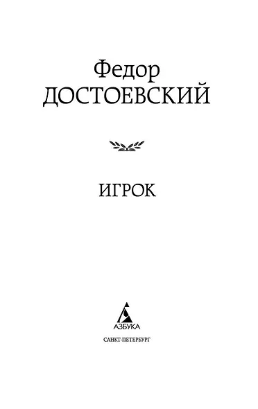 Игрок - фото 7