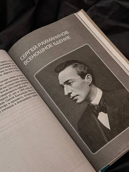 От Баха до Шостаковича. Истории великих музыкантов - фото 6