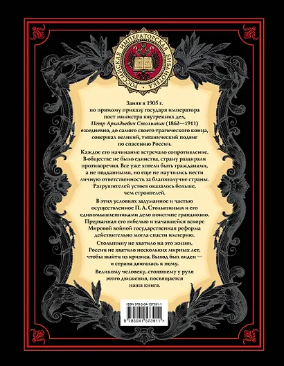 Я верю в Россию! - фото 2