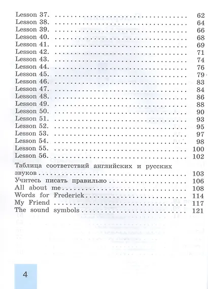 Английский язык. 2 класс. Рабочая тетрадь. Учебное пособие. 21-е издание, переработанное. ФГОС 2021 - фото 3
