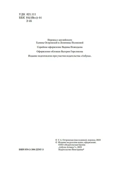 Мельница на Флоссе - фото 8