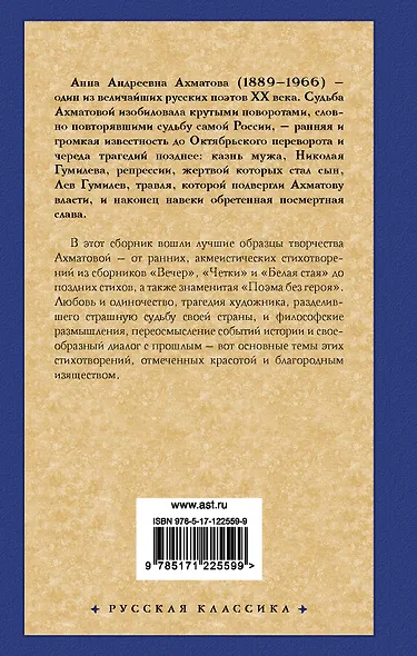 Бег времени - фото 2