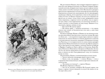 Крестоносцы - фото 5