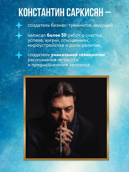Конституция мира. Явление - фото 5