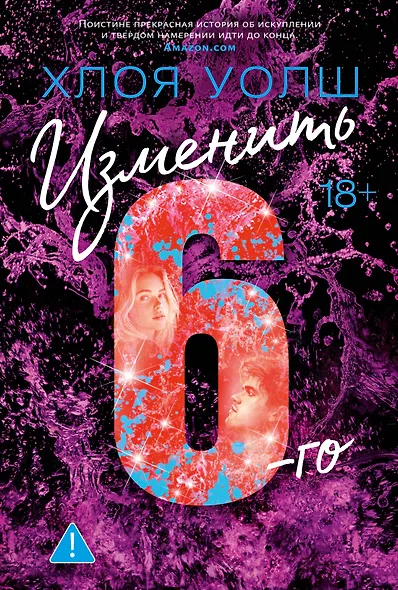 Изменить 6-го - фото 1